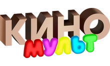 КиноМульт logo