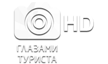 Глазами Туриста HD logo
