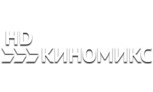 Киномикс HD logo