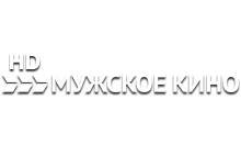 МУЖСКОЕ КИНО HD logo
