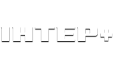 Интер+ logo