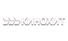 Кинохит HD logo